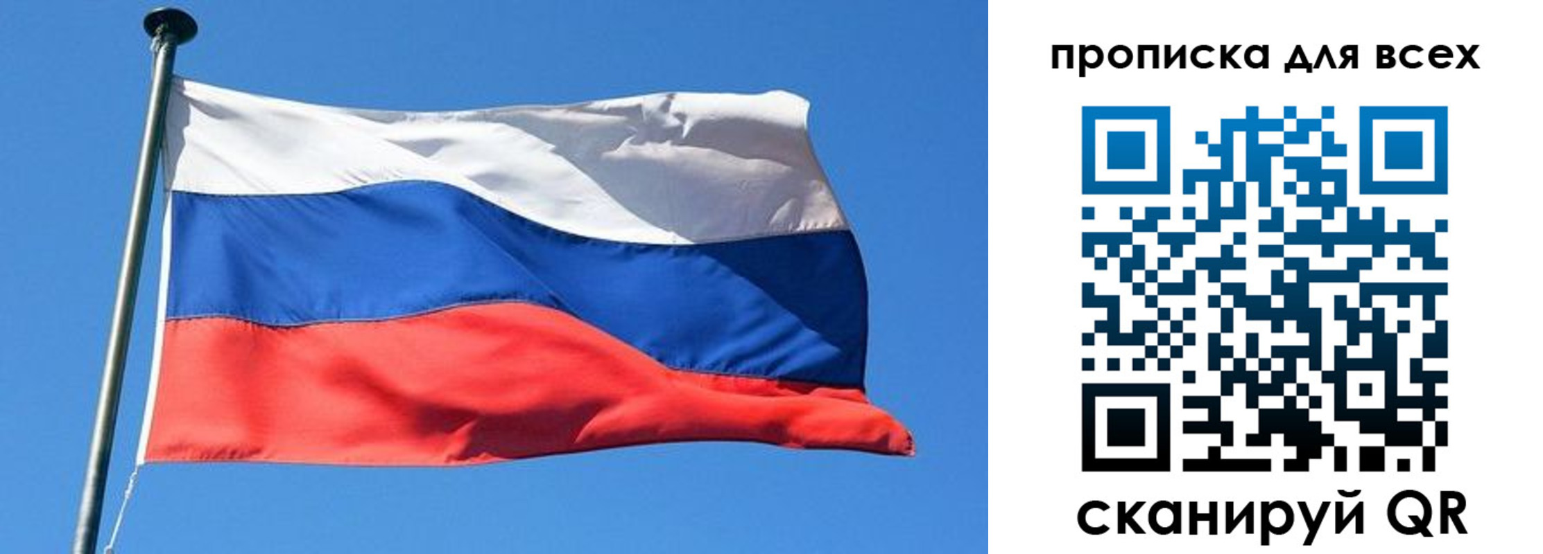 временная регистрация для всех в Коле