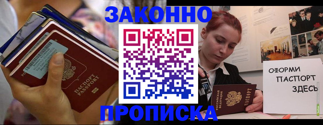 прописка в квартире в Коле