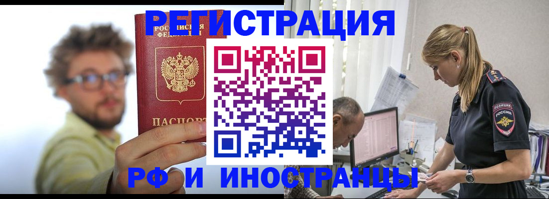 временная регистрация собственник в Коле