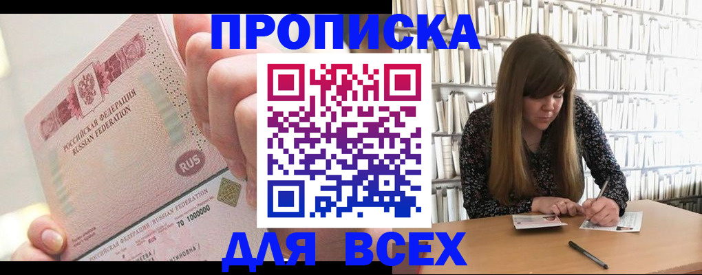 временная регистрация недорого в Коле