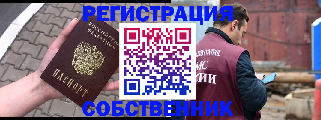 прописка для школы в Коле
