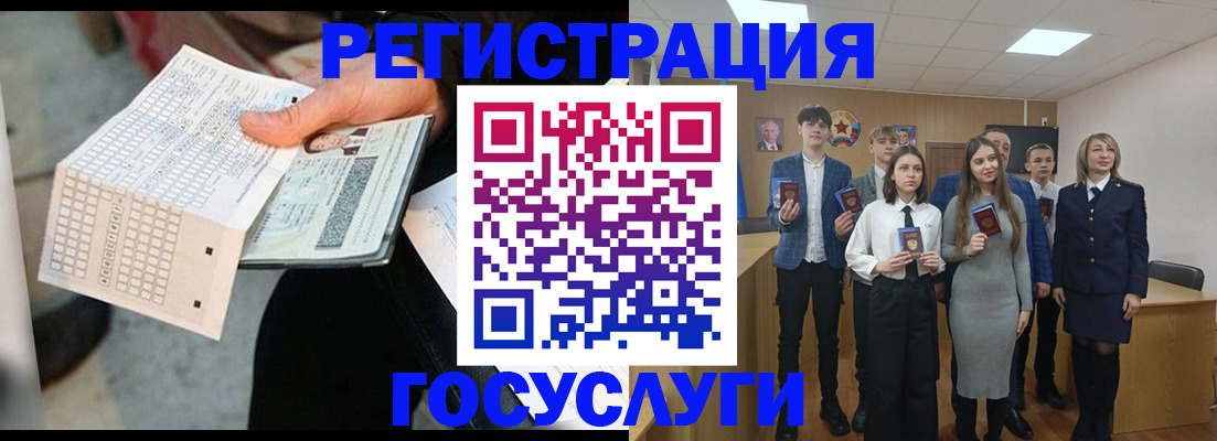 прописка в Коле