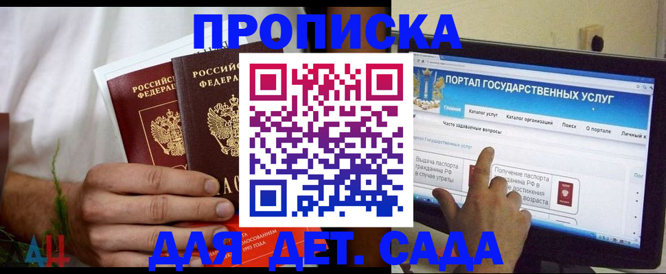 регистрация в Коле