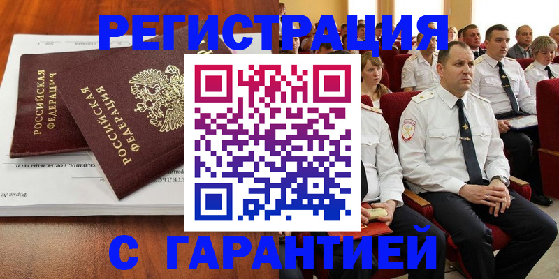 прописка от собственника в Коле