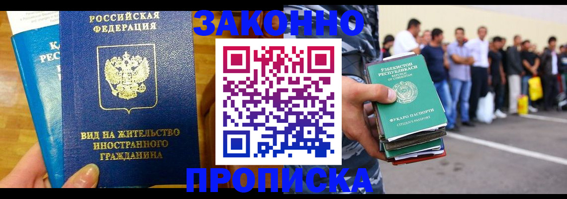 временная регистрация в квартире в Коле