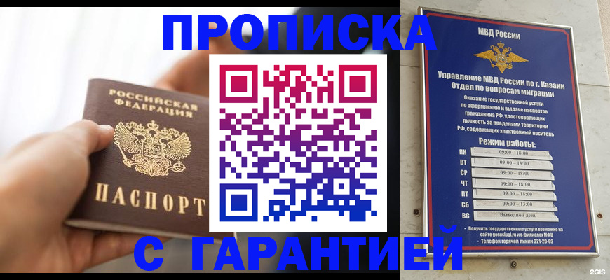 пропишу в квартире в Коле