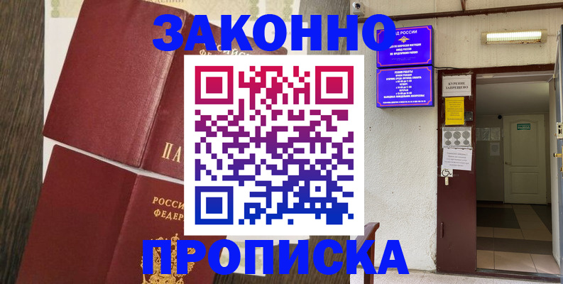 временная регистрация 2025 в Коле