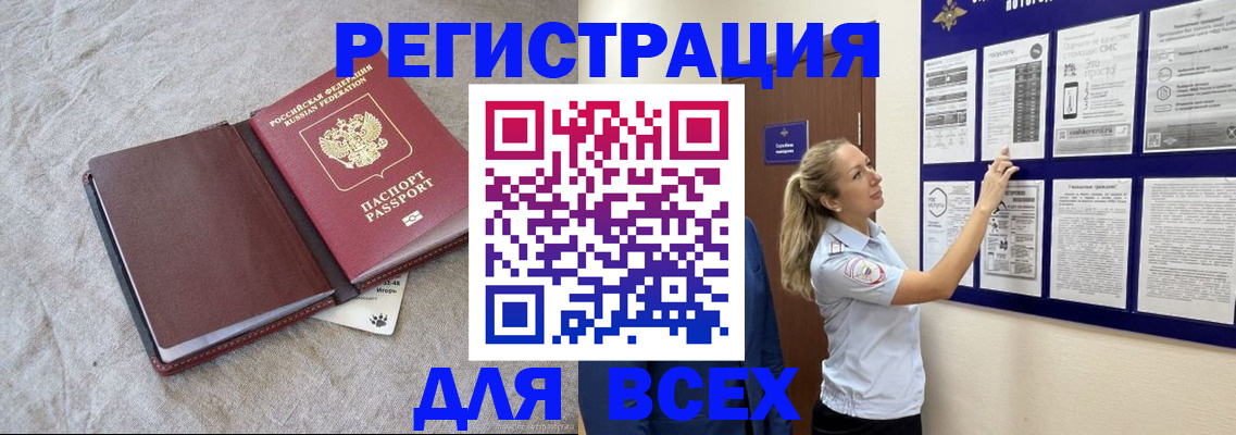 прописка законно в Коле
