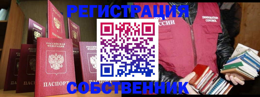 временная регистрация гарантия в Коле